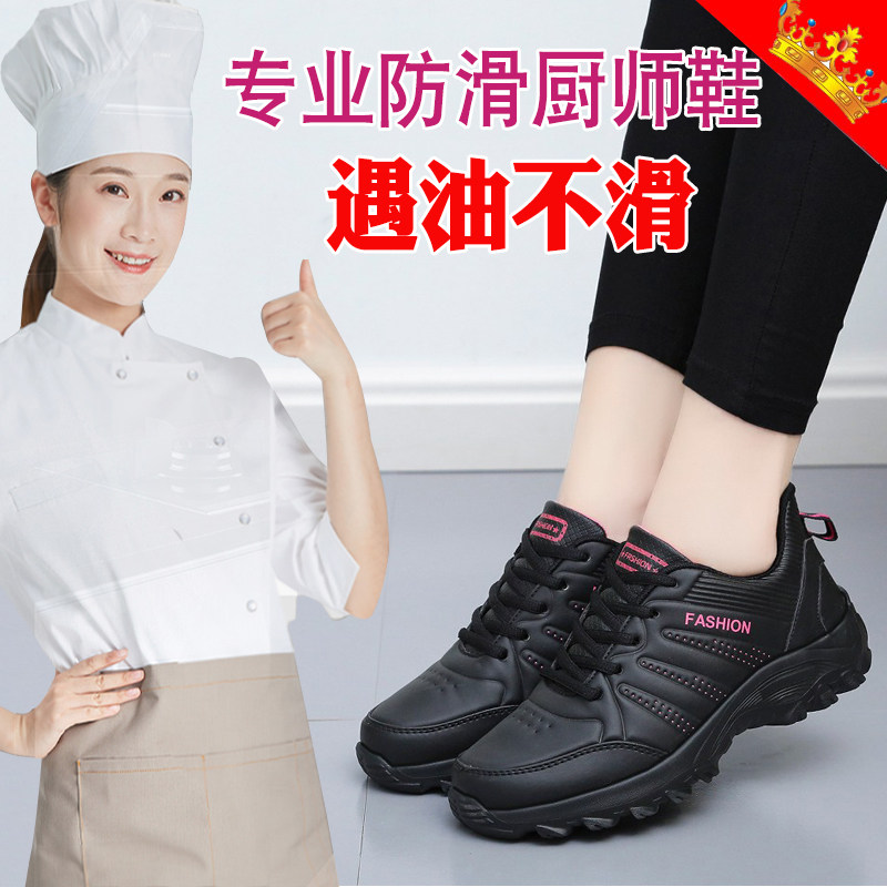 厨房专用鞋全黑色防水上班工作鞋春秋防滑软底舒适妈妈老北京布鞋|ruв категории Женская обувь, низкий чистка - от Buy2taobao.com для оказания профессиональной услуги покупки агента Taobao