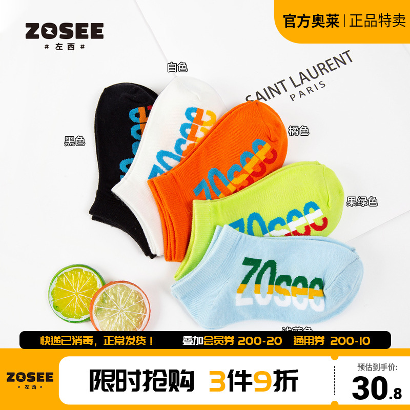 左西童袜儿童袜子纯棉夏季船袜薄款短袜运动中大童男女孩2022新款|ruв категории Детская одежда, носки (детей в возрасте 0 - 16) - от Buy2taobao.com для оказания профессиональной услуги покупки агента Taobao