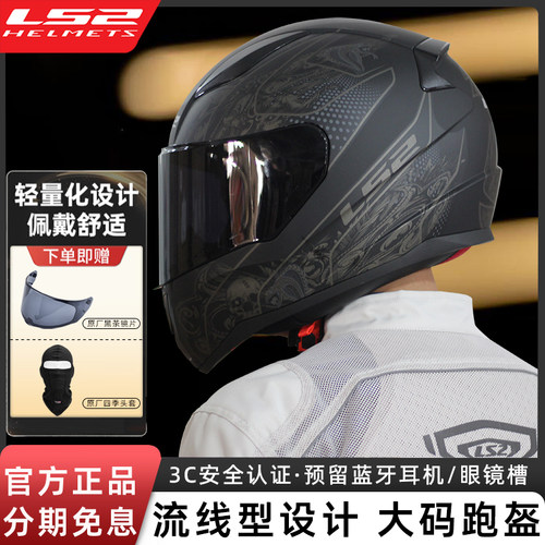 LS2全盔摩托车夏季头盔男女