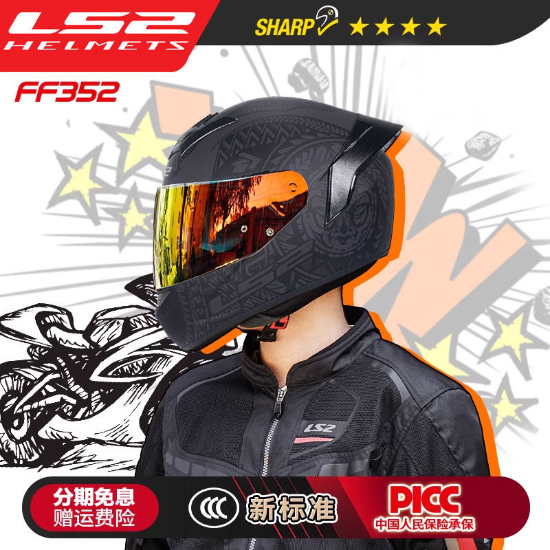 LS2赛车全盔男女越野摩托车头盔秋冬季机车骑士防雾大尾翼全盔