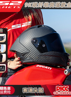 LS2碳纤维摩托车头盔男女机车赛车全盔四季通用春夏雷霆奉FF805