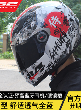 LS2头盔男摩托车全盔四季通用机车防雾全覆式赛车秋季安全跑盔358