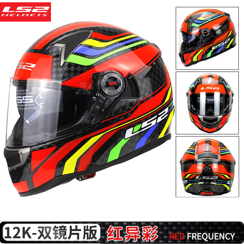 LS2双镜片-396-8-头盔