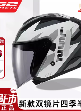 LS2冬季半盔摩托骑行四季双镜片头盔男女骑士摩旅通勤四分之三盔