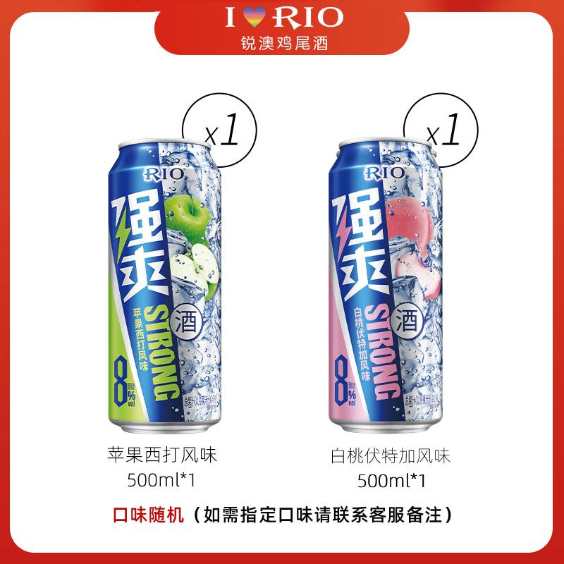 rio锐澳500ml强爽8度网红鸡尾酒