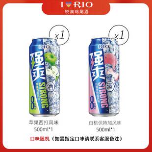 2罐果酒低度酒网红酒不信邪 RIO锐澳预调鸡尾酒8度强爽6口味500ml