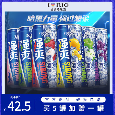 RIO8度强爽暗黑限定330ml*6