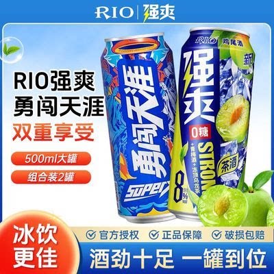 RIO锐澳强爽8度预调鸡尾酒