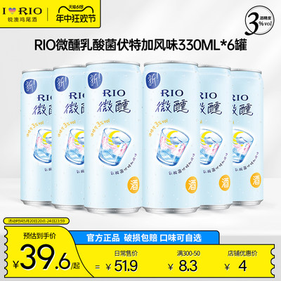 RIO锐澳330ml乳酸菌低度鸡尾酒