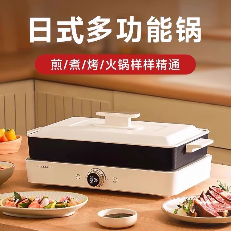 amadana烤肉盘家用电烤盘火锅涮烤一体无烟烤鱼料理锅