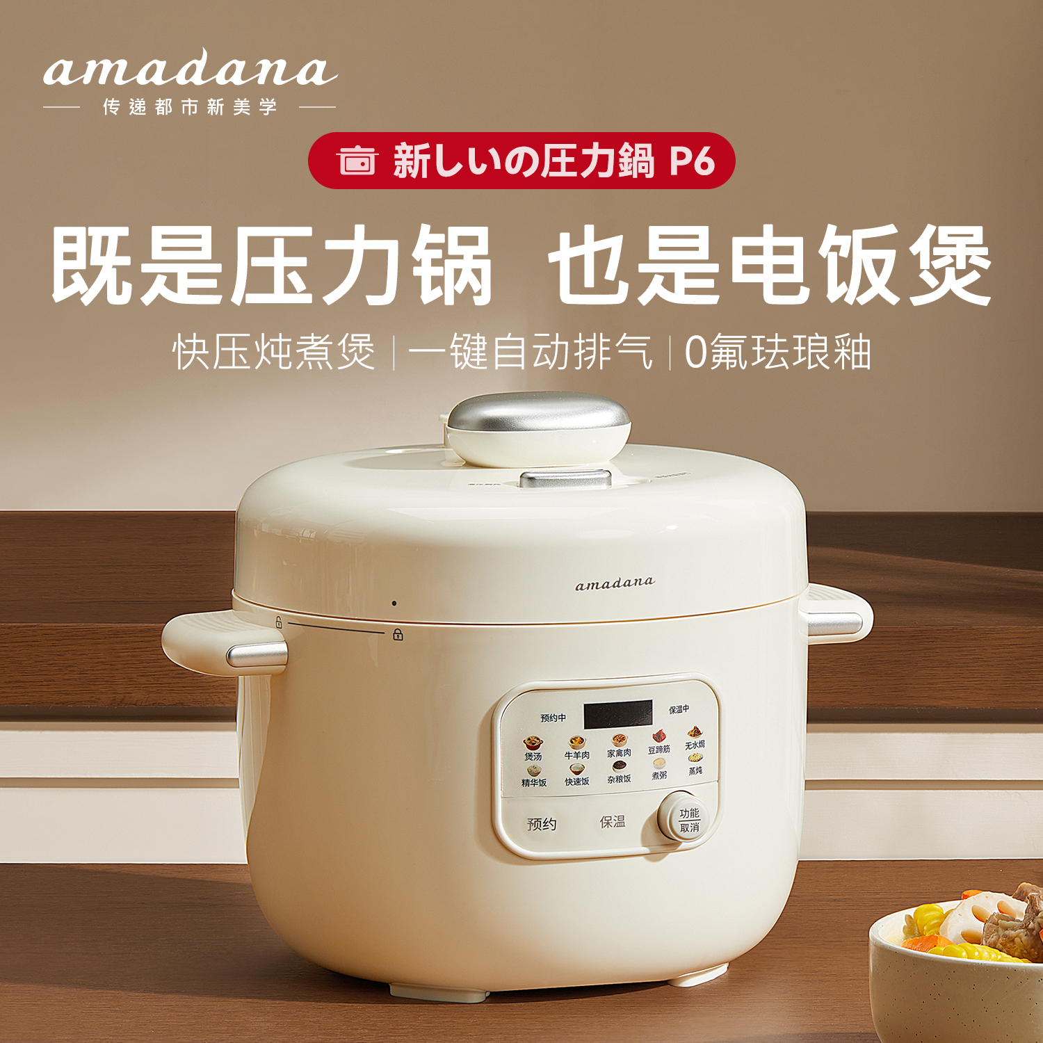 日本无极降噪电压力锅3L