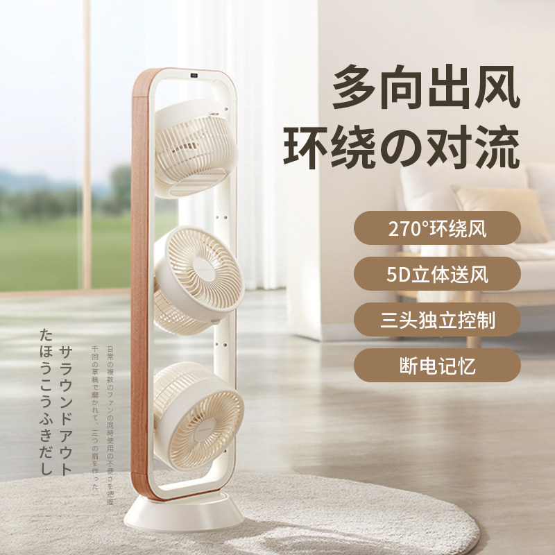 amadana艾曼达三头空气循环扇家用静音电扇立式落地三多头电风扇