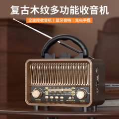 收音机复古全波段老人专用老式便携老年可插卡U盘蓝牙充电多功能