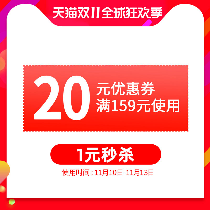 haneda海外旗舰店满159元-20元店铺优惠券11/10-11/14