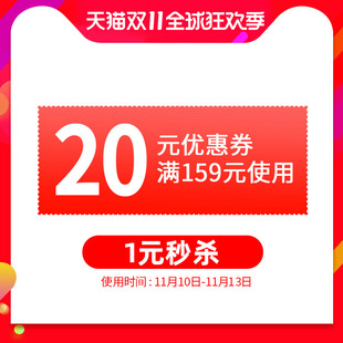 haneda海外旗舰店满159元 店铺优惠券11 20元