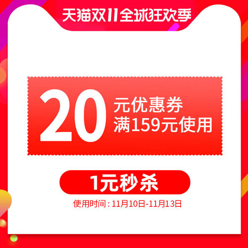 haneda海外旗舰店满159元-20元店铺优惠券11/10-11/14