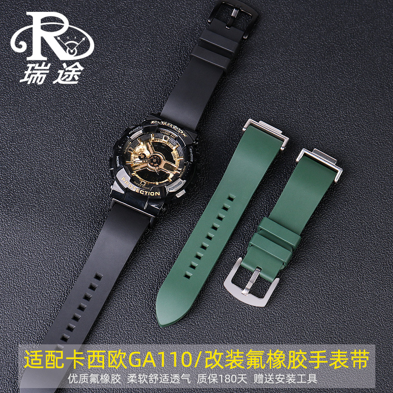 GA110氟橡胶改装手表带