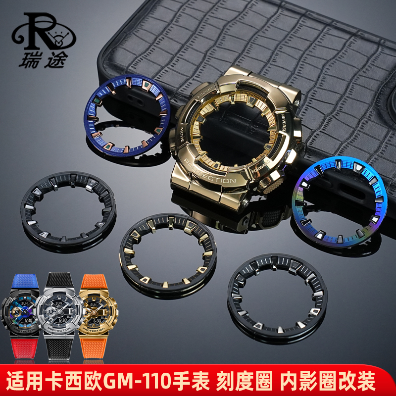 小钢炮GM-110改装配件