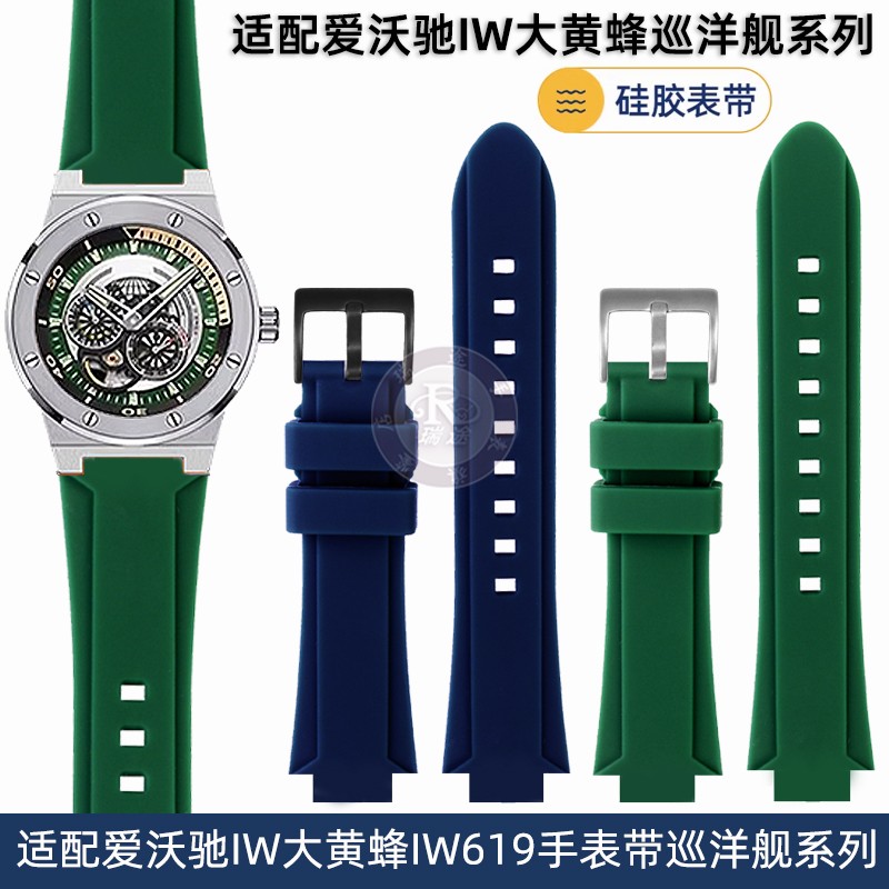 瑞途适中防水硅胶手表带