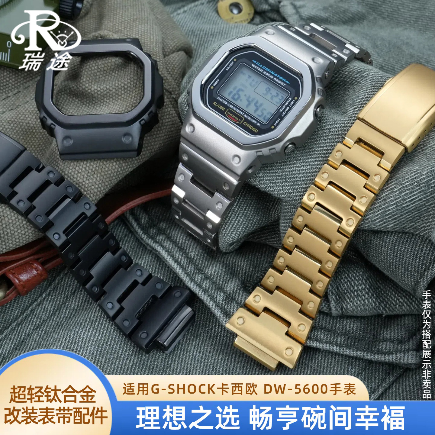 DW-56005610改装表带表壳