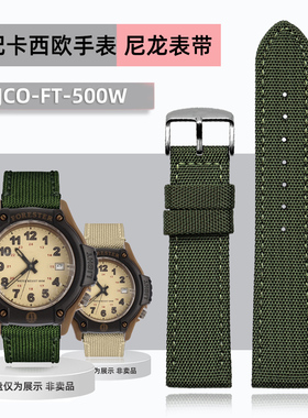 适配卡西欧casio FT--500WC AW-80V W-89H森林人复古手表带配件19