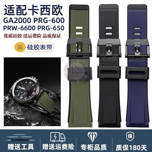 瑞途适配卡西欧硅胶手表带