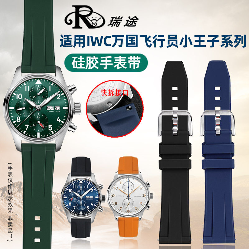 通用款硅胶手表适用各品牌手表
