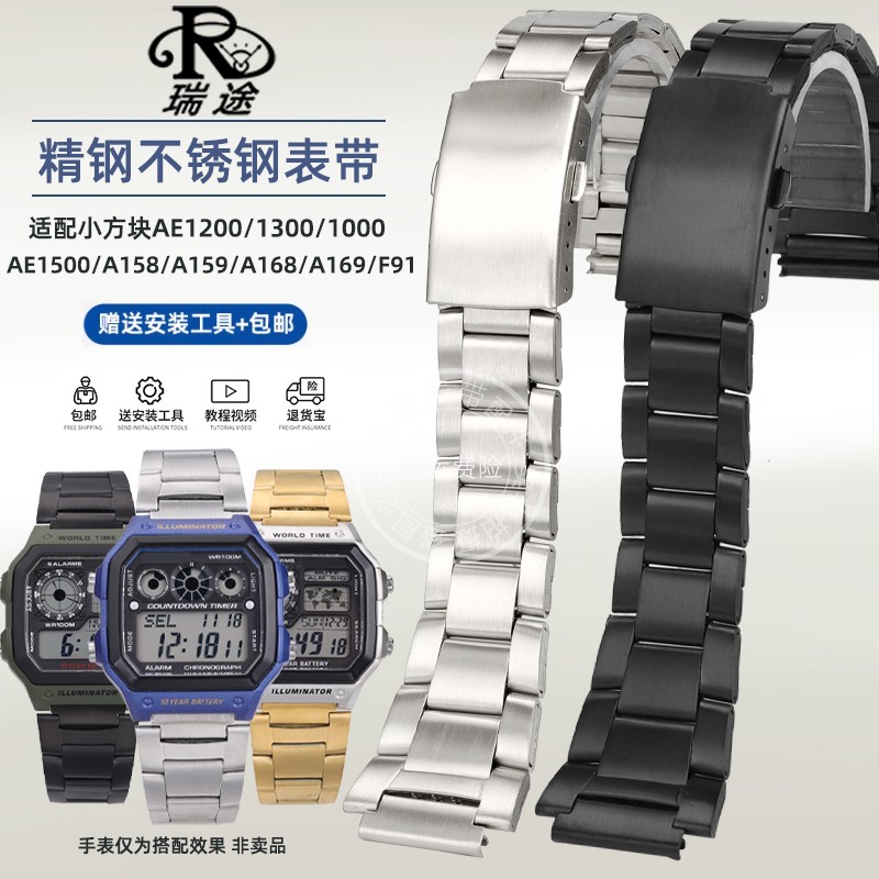 瑞途适配casio卡西欧AE1200/1300/1500 A158/168/F91不锈钢表带男