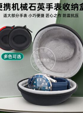 瑞途防摔收纳盒适用精工 欧米茄 天梭便携表盒男女旅行腕表包装盒