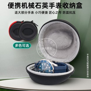 瑞途防摔收纳盒适用精工 欧米茄 天梭便携表盒男女旅行腕表包装盒