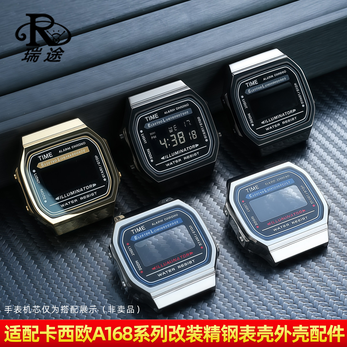 小方块A168精钢表壳改装