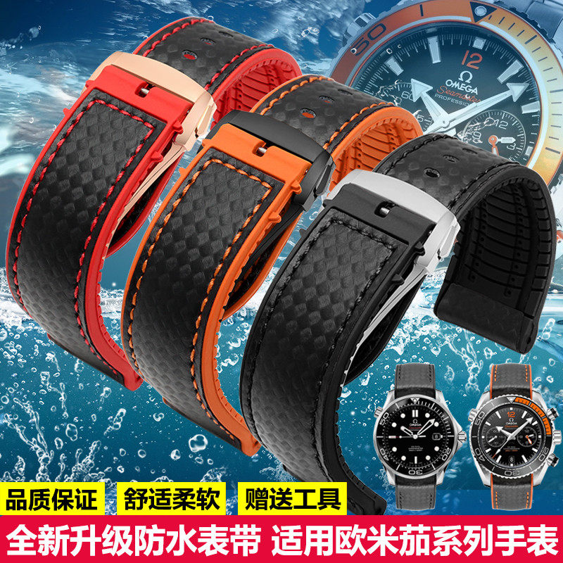适用欧米茄海马300表带 OMEGA蝶飞超霸防水硅胶橡胶手表带 男22MM在类目 手表, 配件中 - 来自Buy2taobao.com提供专业的淘宝代购服务
