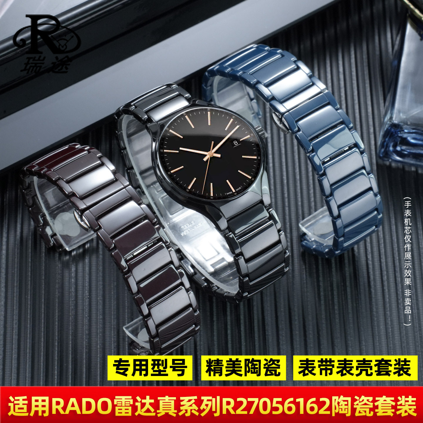 瑞泰适用Rado/雷达真系列40mm表盘男表R27056162/712陶瓷表带表壳
