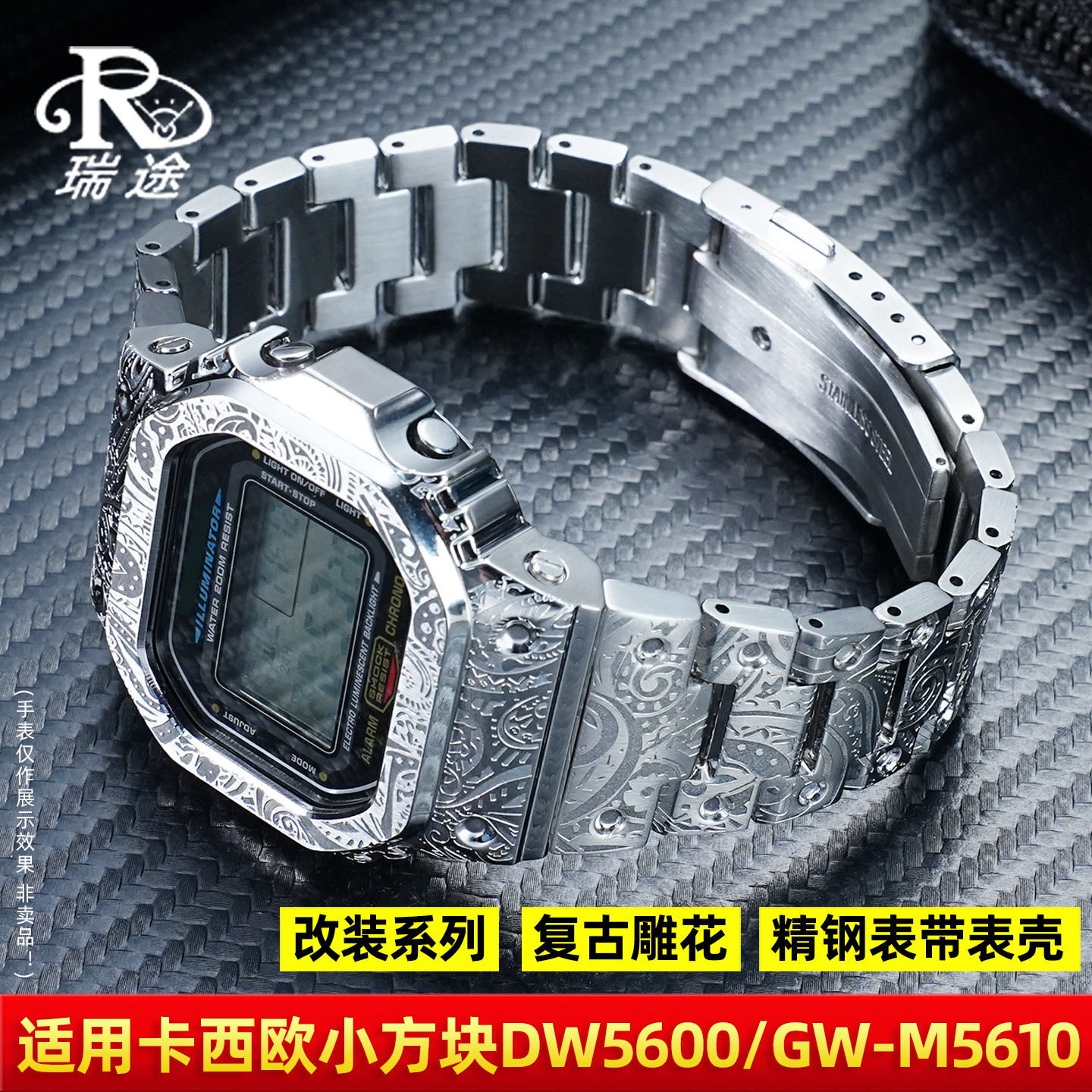 DW5600改装复古表壳表带