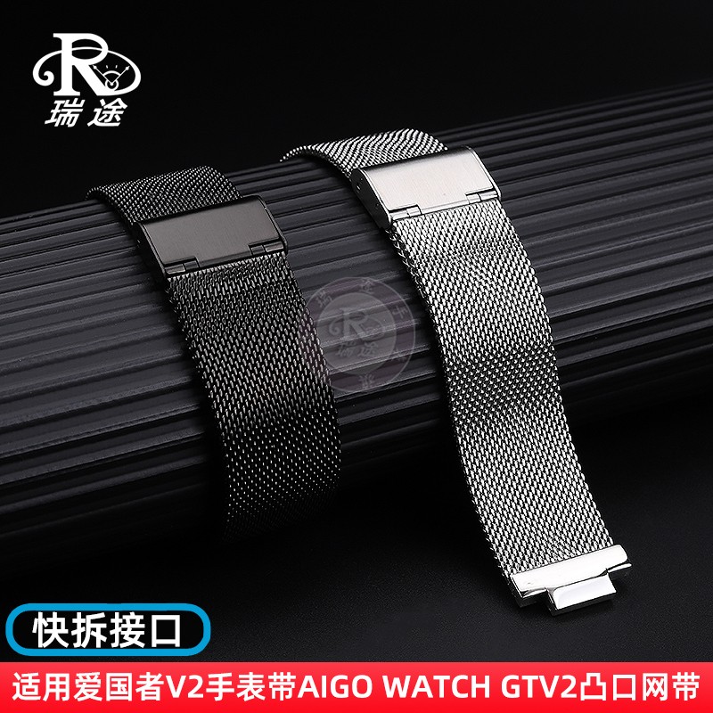 瑞途适中不锈钢快拆手表带