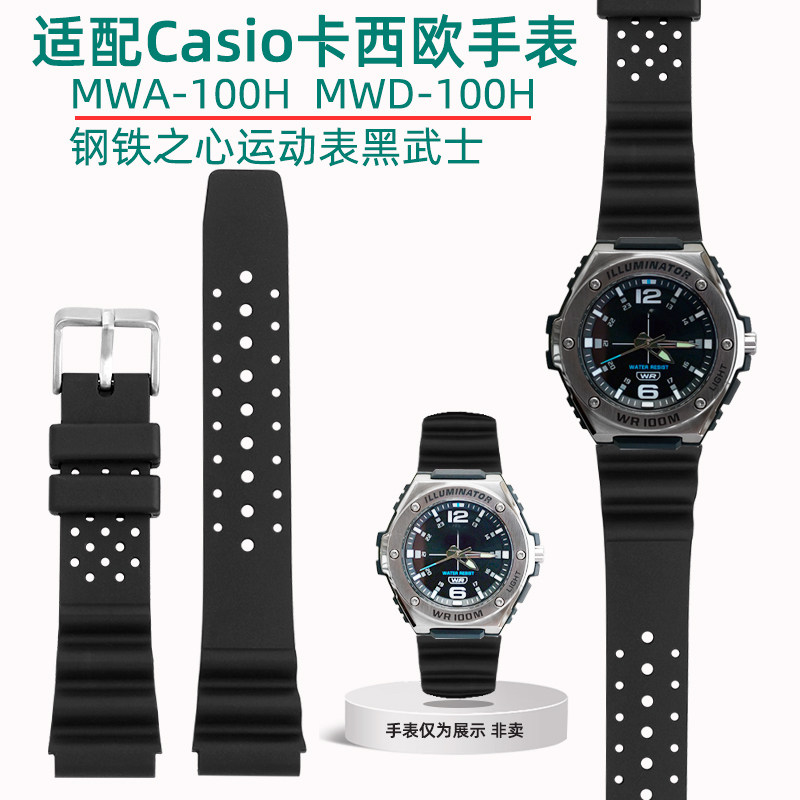 瑞途表带适配卡西欧手表