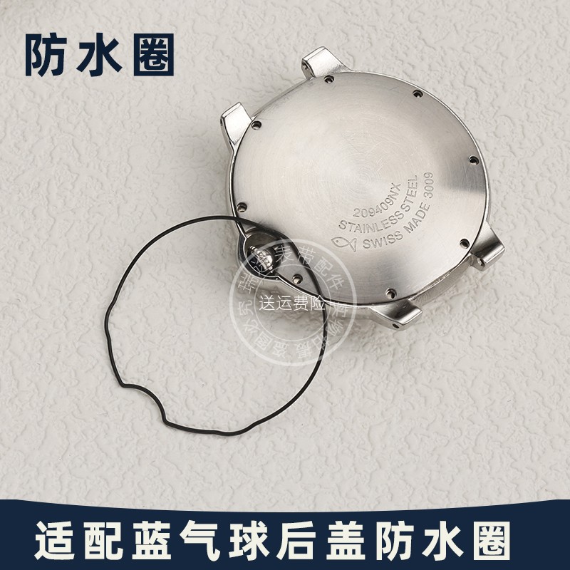 瑞途适配卡地亚蓝气球男女手表后盖防水圈硅胶垫圈橡胶防水圈42mm