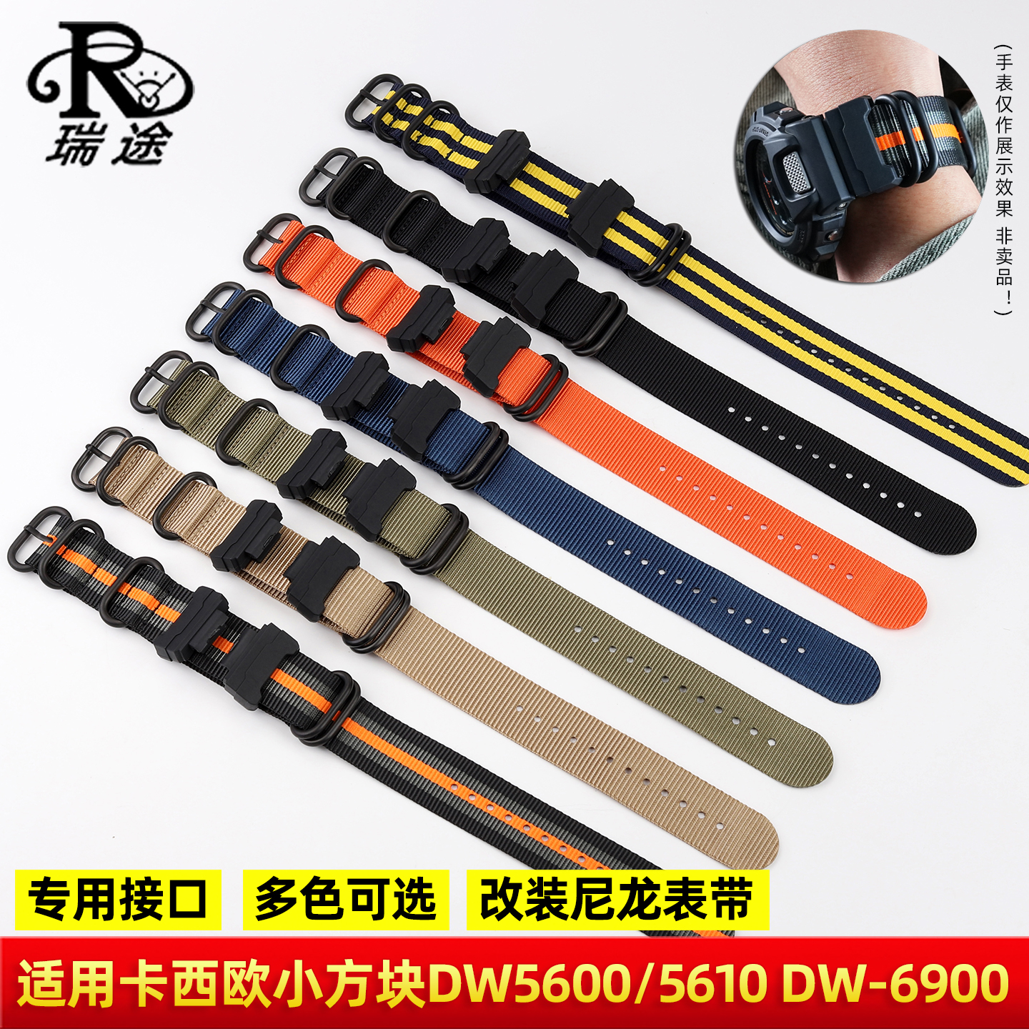 小方块5600DW-6900改装尼龙表带