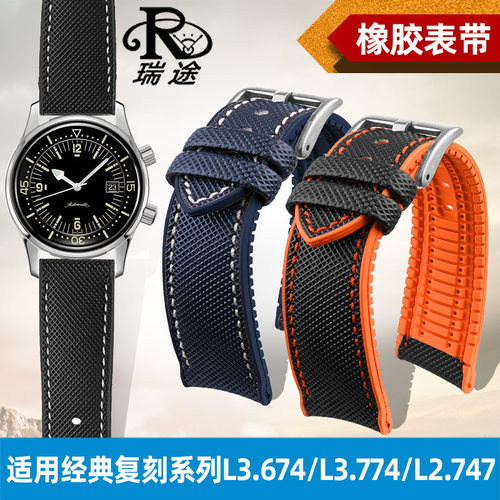 通用款橡胶表带男士2122mm