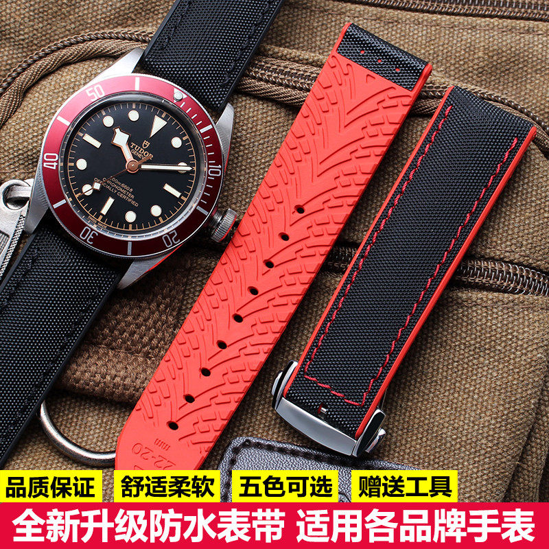 防水硅胶带适用万国飞行员 浪琴康卡斯 帝陀小红花汉密尔顿表带男