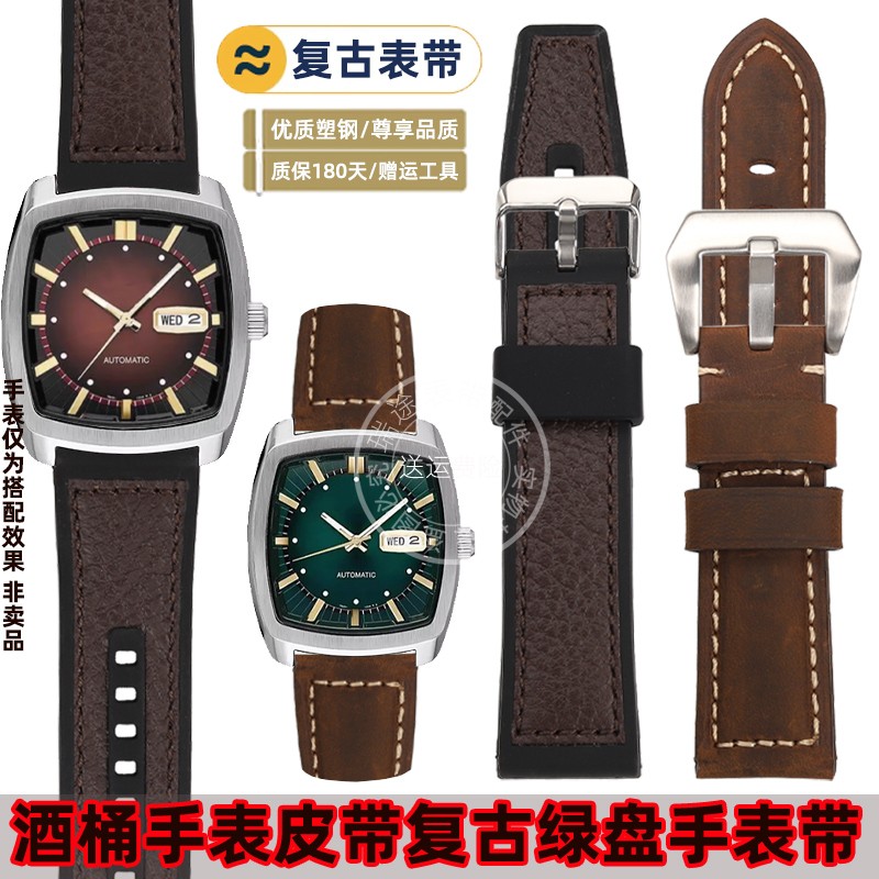 酒桶型手表SNKP23手表带男士