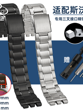 适配Swatch斯沃琪表带YVS400 451 YVB404凹凸口精钢手表带19 21mm