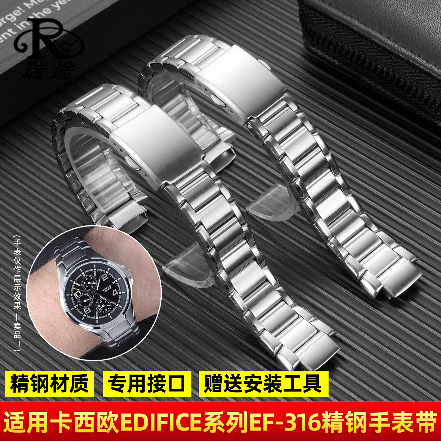 EDIFICE系列EF-316精钢手表带