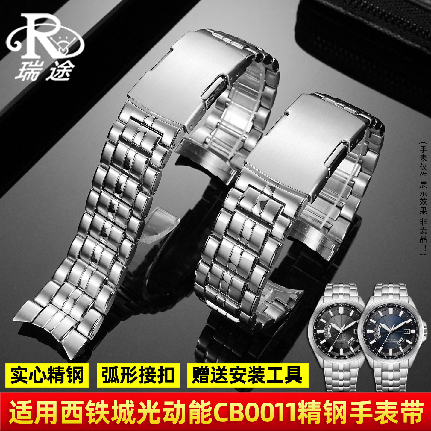 CB0011弧形接口表带钢带