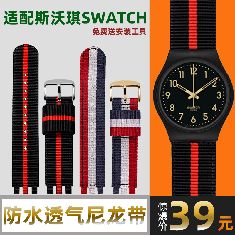 适配防水尼龙手表带