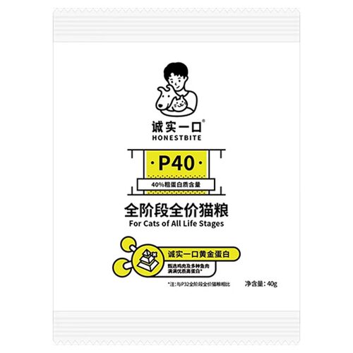 诚实一口p40全价蓝氏猫粮狗粮试吃