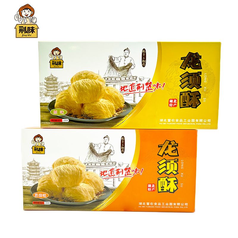 助力湖北农产品荆味龙须酥200克奶油味传统手工休闲食品小吃点心