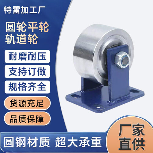 工字钢轨道轮重型铸铁承重轮