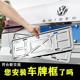 加厚车牌边框汽车车牌架牌照框新交规不锈钢通用防腐蚀车架套托盘