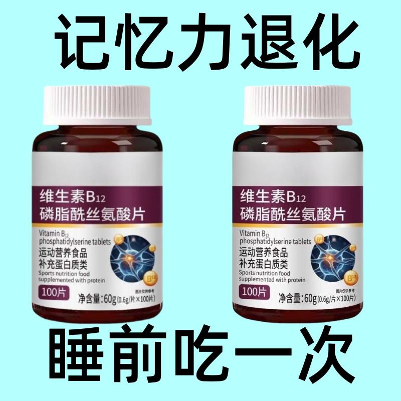 预防呆终结阿尔兹海默症阿尔茨海默病神经酸中老年记忆胶囊
